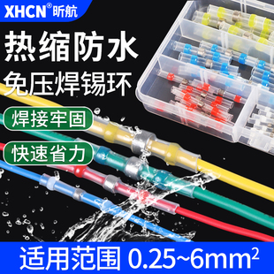 Pressure-free solder ring wiring waterproof heat shrinkable tube wire connector terminal quick wiring ring pair