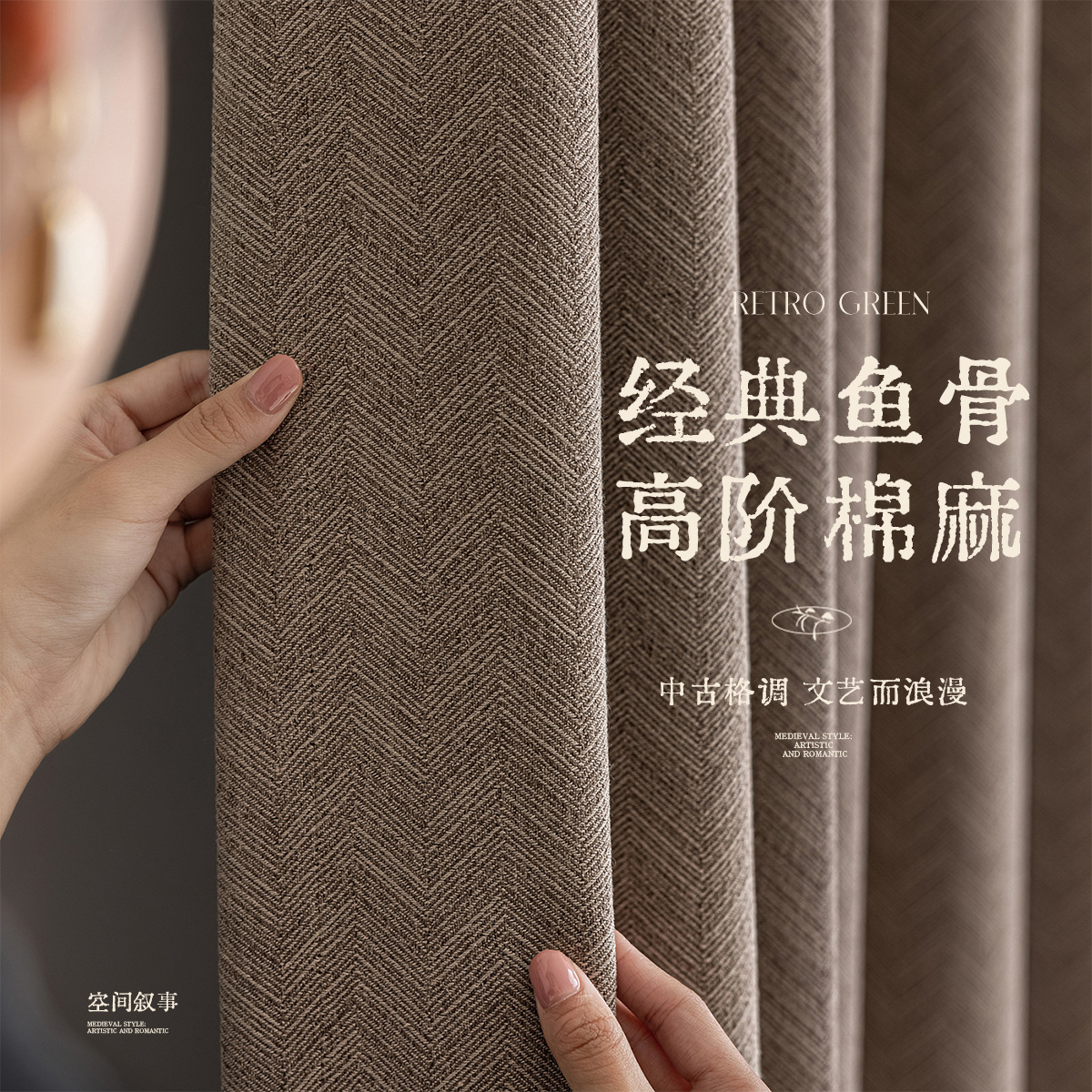 Clásico esqueleto de pescado Jacquard cortinas de sombra de algodón moderno italiano minimalista estilo medieval cortinas de sala de estar personalizadas