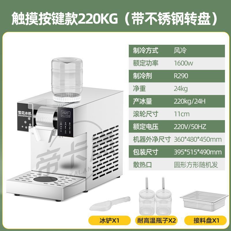 Fancy flocos de nieve máquina de hielo red comercial máquina de hielo de esponja máquina de hielo de nieve barraca máquina de hielo máquina de hielo tienda de té de leche