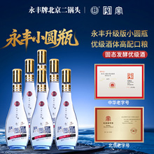 �����Ʊ�������ͷСԲƿ41.8���ż������ʹ���ʳ�׾�6װ��������