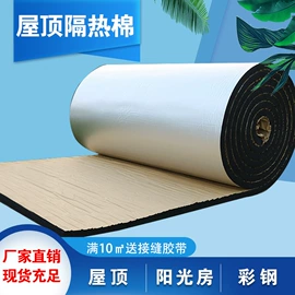 保温隔热材料;防火涂料