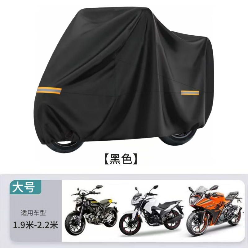 210D Oxford Cloth Car Cover, Electric Motorcycle Rain Cover, Thickened Electric Vehicle Bicycle Dustproof and Rainproof Cover
