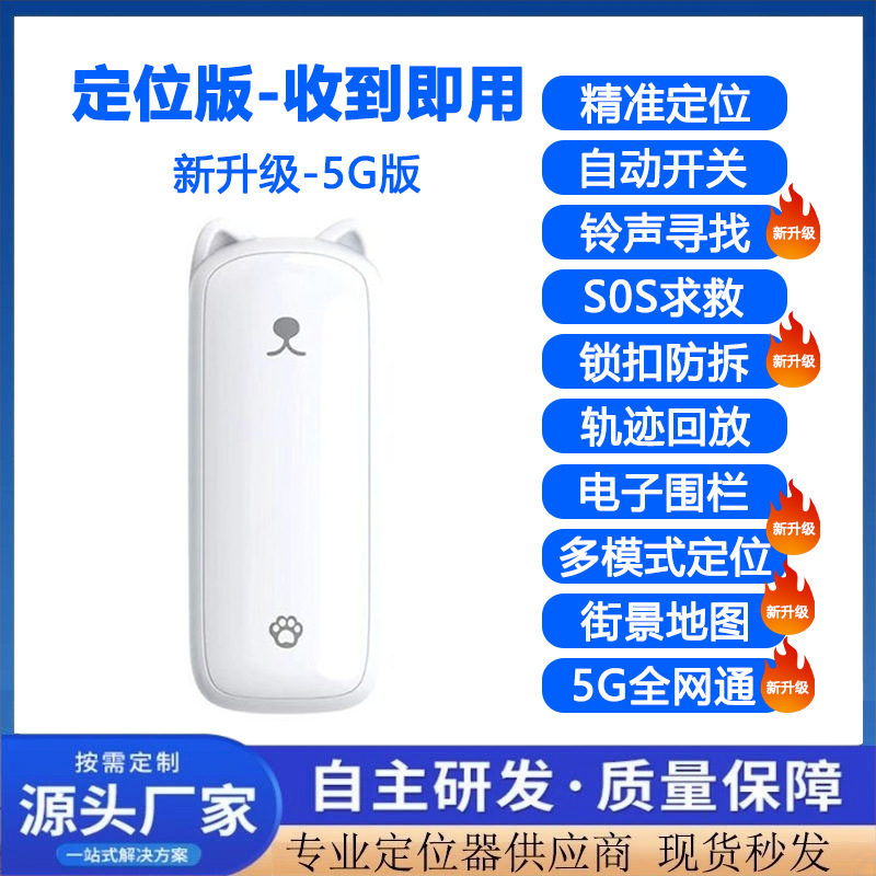 베이더우 위성 GPS 위치추적기 5G 어린이 분실방지 팔찌, 아기 및 노인 유괴방지 추적기