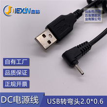 USB�D���^2.0*0.6���� DC�Դ�� USB�DDC2006��늾�2.0*0.6���^��