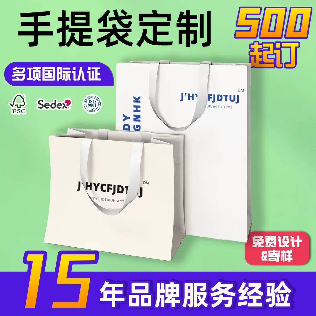 定制纸袋子手提礼品包装袋定做白卡高档服装礼品手提袋定制小批量