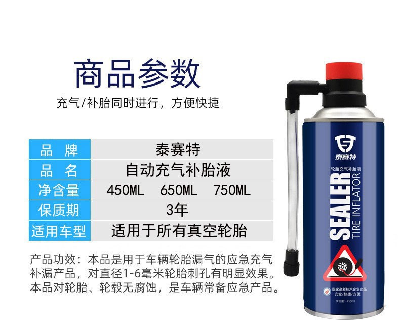Tire Repair Fluid Self-Replenishing Factory Car-Specific Tire Repair Fluid Motorcycle Electric Vehicle Vacuum Tire Automatic Inflation