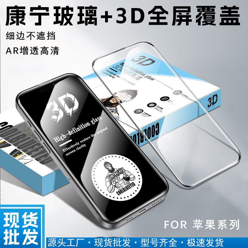 Suitable for Apple 17Promax Full Coverage Tempered Film Corning 17Pro 16Pro 15 Electroplated Dustproof Tempered Film