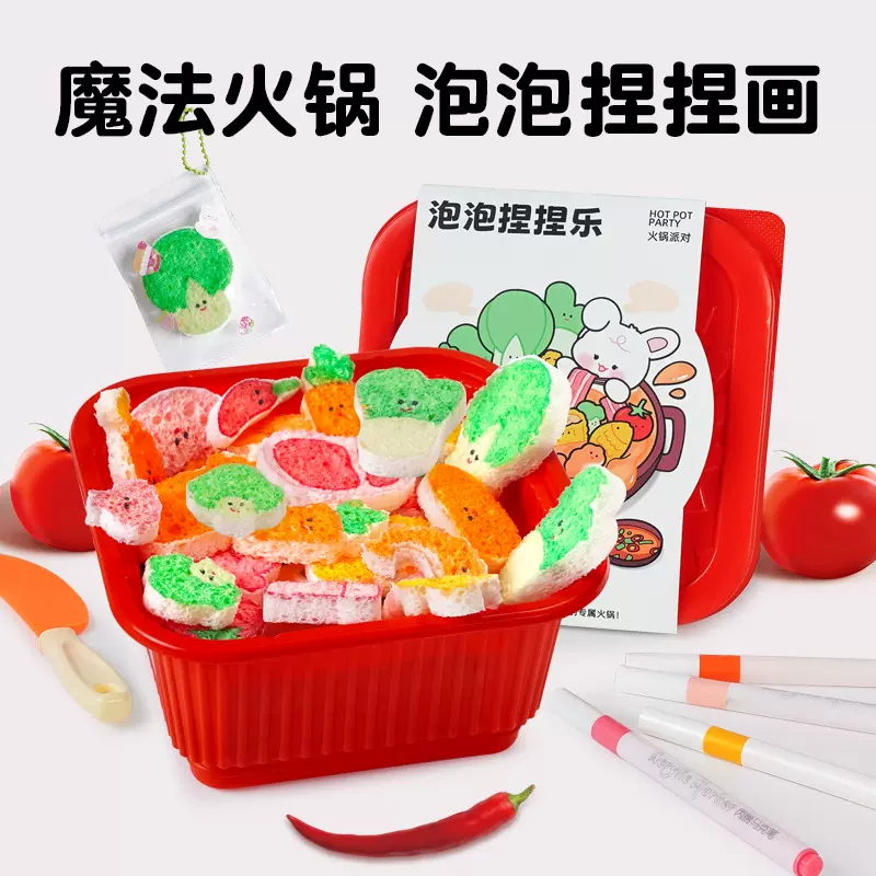 火锅泡泡捏捏画儿童diy手工涂色画3D挂件解压幼儿园过家家玩具