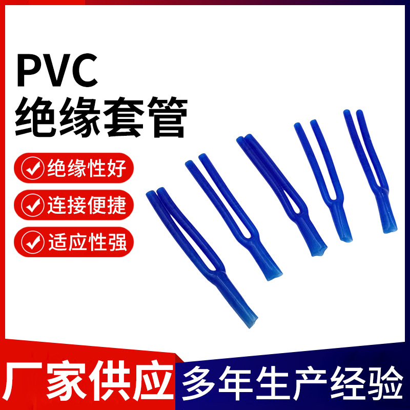 厂家批发绝缘套管 电工电气连体库管 蓝色透明白色pvc绝缘套管