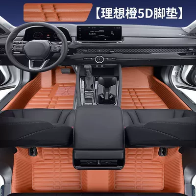 Bluebird Sunshine Anti-Slip Floor Mats | Universal Foot Pad - enlarged-and-thickened-straw-mat-pattern-orange-complete-set-06-11-old-sylphy