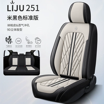 leather seat cover four seasons | Seat cushion, seat cover - standard-edition-beige-black-single-seat