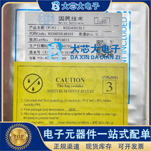 N32G430C8L7 LQFP48 32λ΢������MCU ԭװ