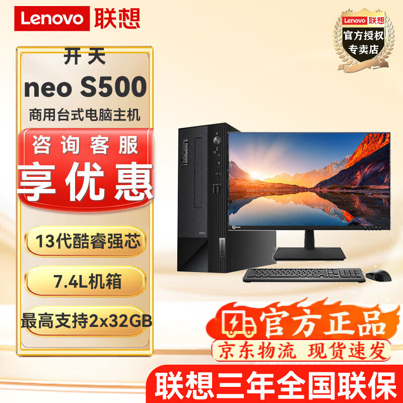 Lenovo Thinkcentre S500 13Th Generation Commercial Desktop Computer Host Serial and Parallel Port with Wifi Display