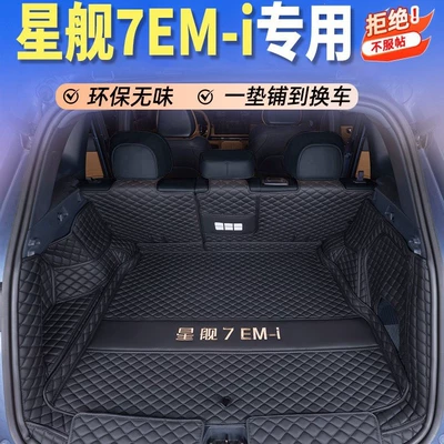 Trunk Mat – mat interior accessories