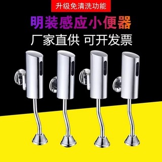 全自动智能小便池感应器小便斗冲水器明装水阀冲洗配件男厕所开关