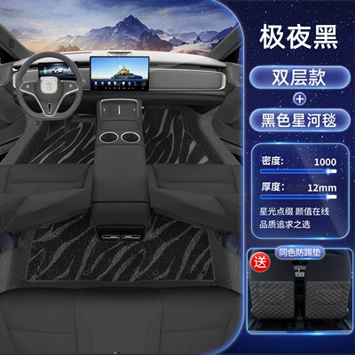 models of BYD Song Ultra, Modelə uyğun ayaqaltı - byd-song-ultra-midnight-black-black-galaxy-blanketcomes-with-anti-kick-protection