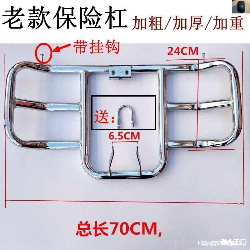 Motorcycle bumper front guard bar, thickened Prince model 150, thickened, universal for Yamaha, 1 piece for men, free shipping