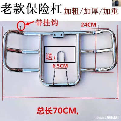 piece for men, free shipping — Motorcycle bumper