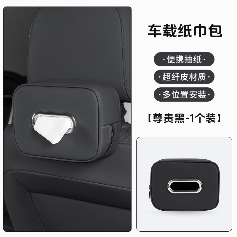 适用于奥迪车载纸巾盒A6L A4L A3L Q3 Q5L Q7汽车纸巾包抽纸袋盒|undefined