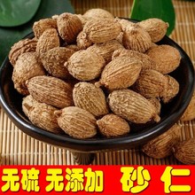 中药材砂仁 新品无磺毛砂仁砂仁阳春砂仁批发500g包邮