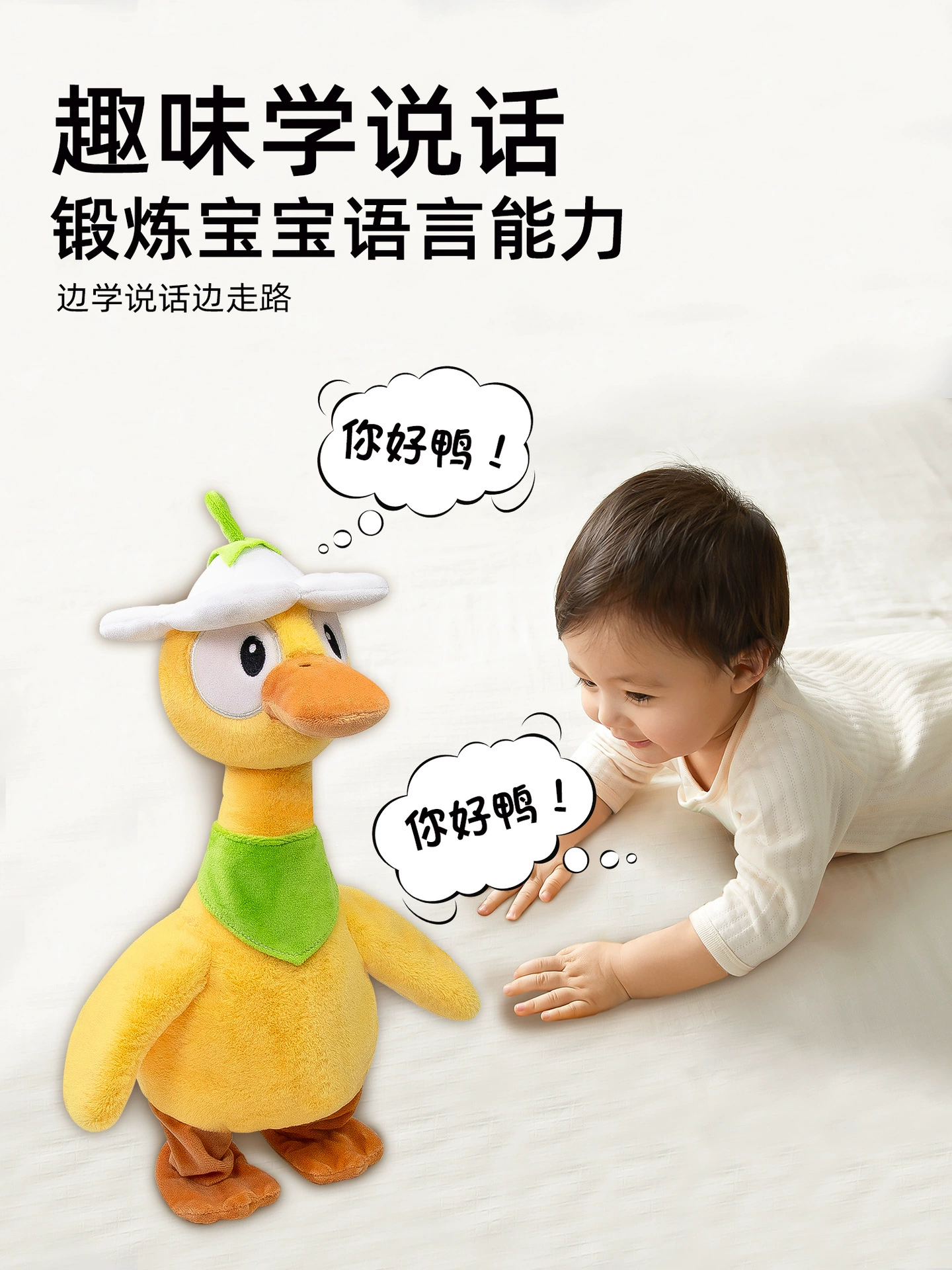B.Duck, игрушка для малыша, успокаивающая кукла