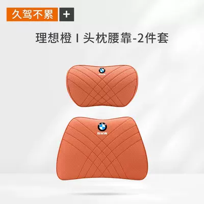 Headrest Series, 3 Series, 1 Series, 7 Series - bmw-nappa-leather-ideal-orange-1-headrest-1-lumbar-support