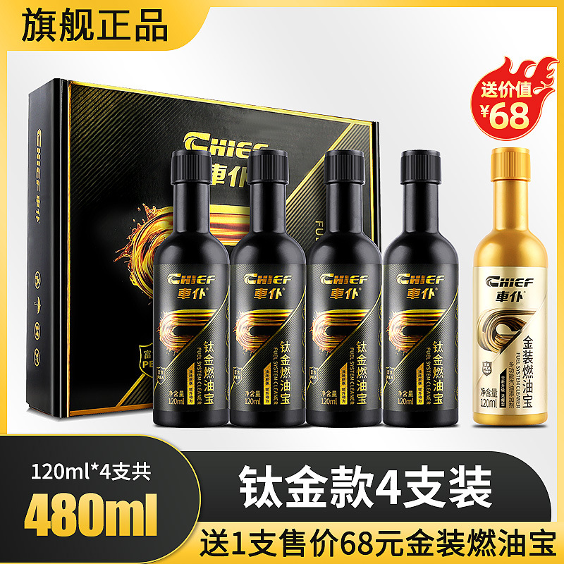 Cleaner PEA Fuel – Shiyong Motor gasoline additive - titanium-gold-fuel-treasure-free-gold-fuel-treasure-1pc