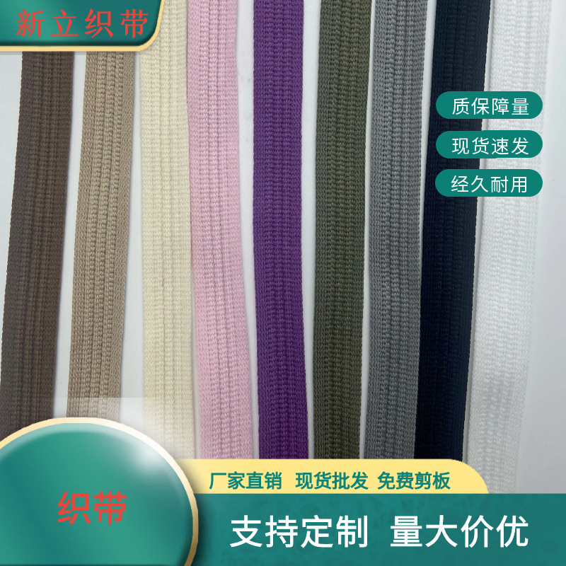 Yoga Sportswear Shoulder Strap Webbing Set Pants Hem Webbing Xiaohongshu Hot Item Cross-Border Hot Item