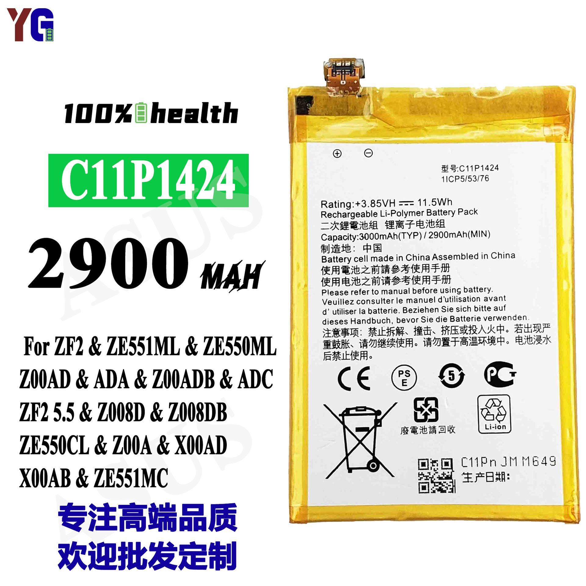 适用华硕手机ZF2/ZE551ML/ZE550ML/Z00AD手机C11P1424电池大容量