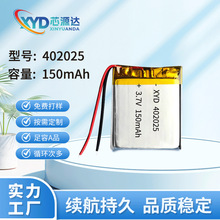 �늳�402025�ۺ����늳�150mAh��x��늳س��늳؏S�����l