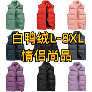 Couple M-8Xl White Duck down Solid Fashion Boutique Large Size Autumn and Winter Windproof and Warm Couple Vest Can Be Opened Twice
