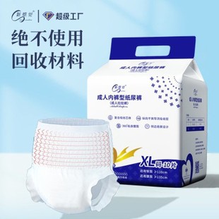 New Feeling Large Underpants Style Elderly Adult Pull-Up Pants Manufacturer Wholesale Adult Diapers for Home Use