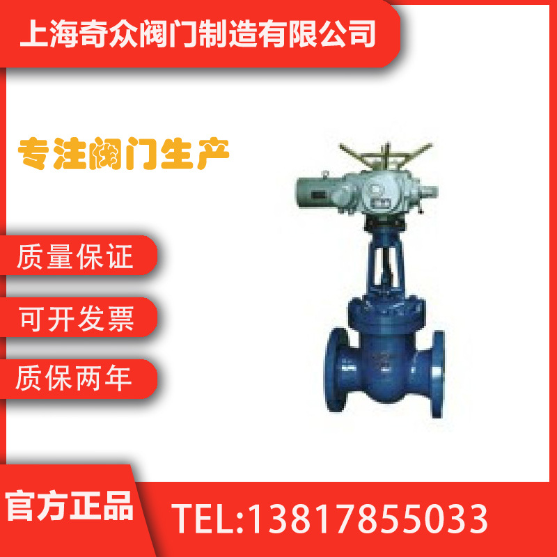 Z941Y-100I电动高温闸阀 对焊电站阀门制药化肥电力DN50 65 80 10