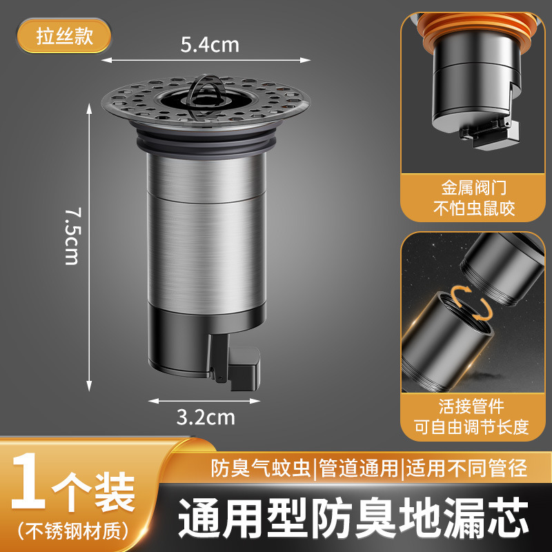 全钢防臭器地漏芯地漏断层延长管卫生间下水道加长防返臭防虫神器|undefined