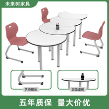 圆弧形拼接课桌 带防滑脚垫学校培训多人讨论桌教室小组合作桌椅