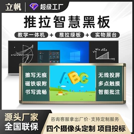 触控产品;广告机;绿板