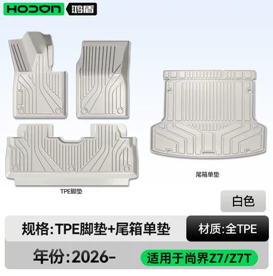 Modelə uyğun ayaqaltı carpet supplies - hongmeng-smart-travel-fashion-z7-26-models-package-set-white-tpe-single-layer-trunk-single-mat
