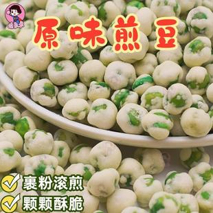 ����ζ�����ඹ�������㶹ɢ�b��ʳKTVС�����e���ʳƷԭζ�嶹