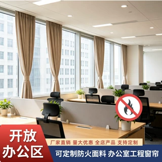 定制办公室工程窗帘 写字楼项目定做窗帘开放办公区遮阳防晒窗帘