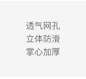 详情关联-手套_08