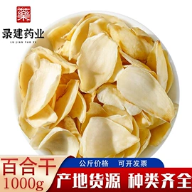 其他药食同源;参类滋补品;其他滋补