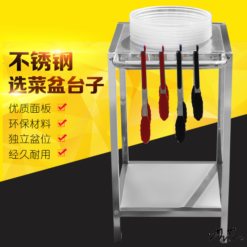麻辣烫放盆架子点菜台架展示点菜台架圆形菜架选菜盆展示架
