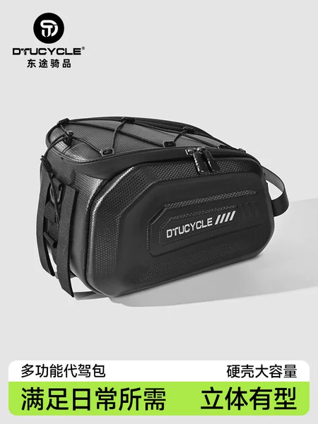 Bicycle Mountain Bike Bag, Rear Rack Bag, Electric Bike Bag, Rear Seat Rack Tail Bag, Motorcycle Eva Hard Shell Pannier Bag