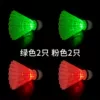 Night -ray nylon ball [2 green+pink 2]