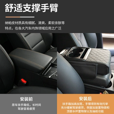 Armrest box: Heightening Pad, Simple Leather Material