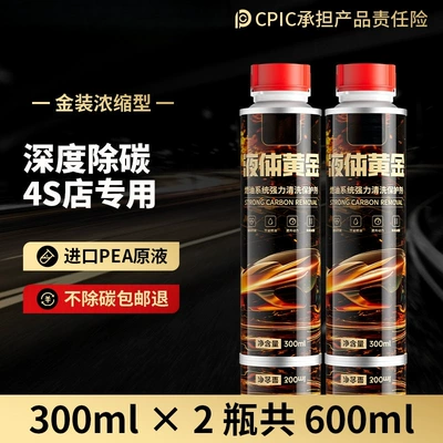 Three-Way Catalytic Cleaner, Motor gasoline additive - reduce-carbon-deposits-2-bottles-of-300ml-liquid