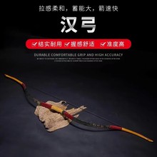 阿飞传统弓专业弓箭射箭中国古代明汉蒙古弓新手射击长梢拨片反曲