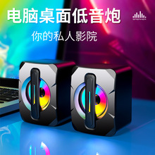 跨境K2053台式笔记本电脑发光小音箱USB有线迷你低音炮桌面小音响