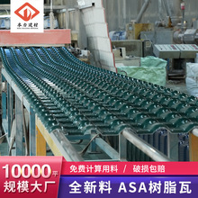 asa合成树脂瓦片屋顶屋面古建筑别墅用瓦加厚墨绿仿古瓦厂家直销