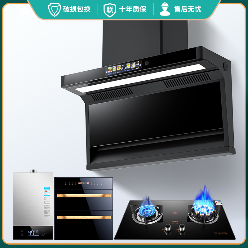 Free Shipping Alahao Lady Range Hood Gas Stove Set Range Hood Stove Household Kitchen Range Hood Three